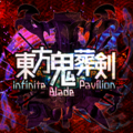 東方鬼葬剣 ～ Infinite Blade Pavilion.オリジナルサウンドトラック 封面图片