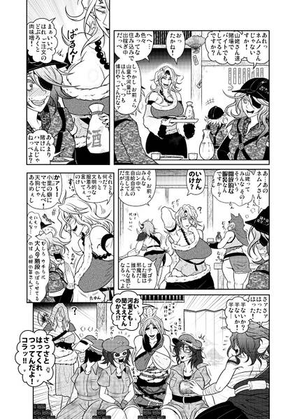 文件:森人大移動预览图5.jpg