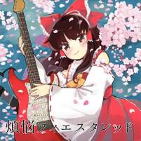 煩悩フィエスタレッド