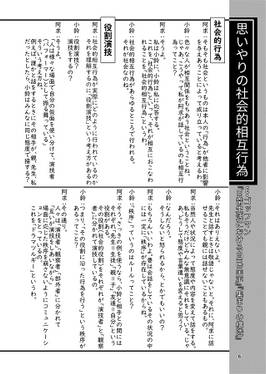 神様と妖怪はいらないの？预览图4.jpg