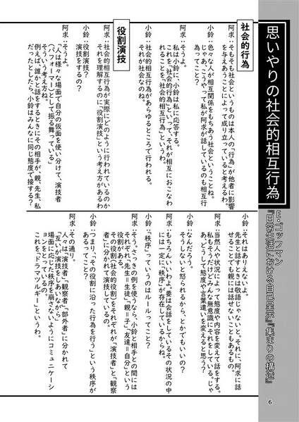 文件:神様と妖怪はいらないの？预览图4.jpg