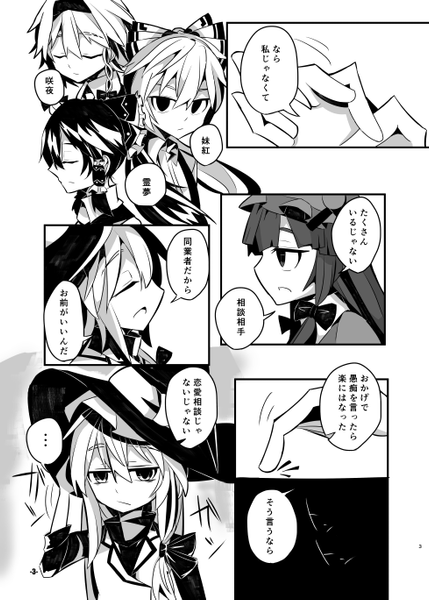 文件:終演を迎えるその日には预览图3.png