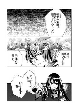 絶月抄 -繊月-预览图7.jpg