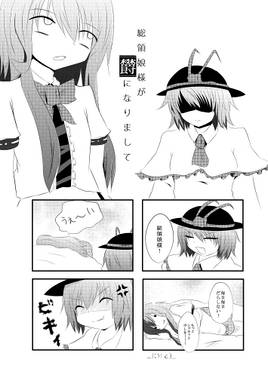 総領娘様が欝になりま して预览图3.jpg