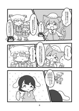 霊夢と魔理沙が喧嘩したので花見は中止です！预览图4.jpg