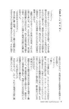 ADVENT CIRNO Re：BOOST DIVERS预览图2.jpg