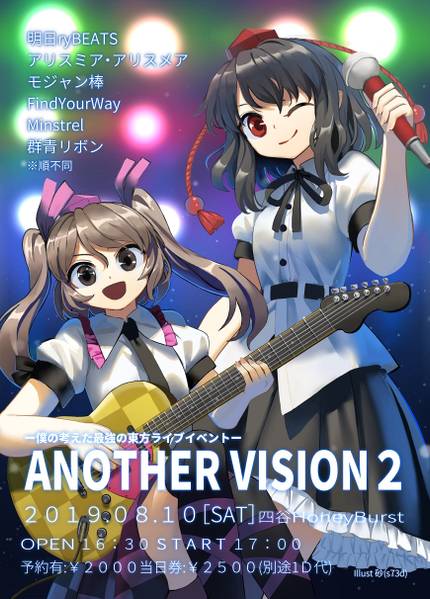 文件:ANOTHER VISION2插画.jpg