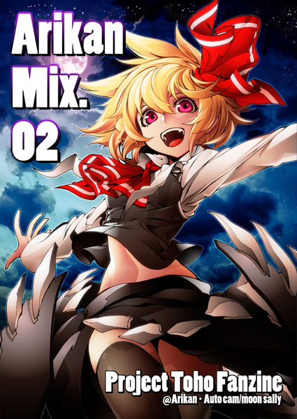 文件:Arikan Mix 02封面.png