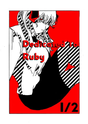 Dedicated To Ruby 1／2封面.png