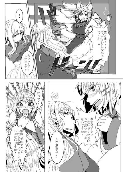 文件:Love八雲预览图2.jpg
