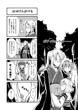 SENPAI&KAWASHIRO Vol.3预览图4.jpg