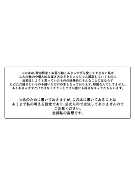 うちのあきゅすずとか预览图1.png