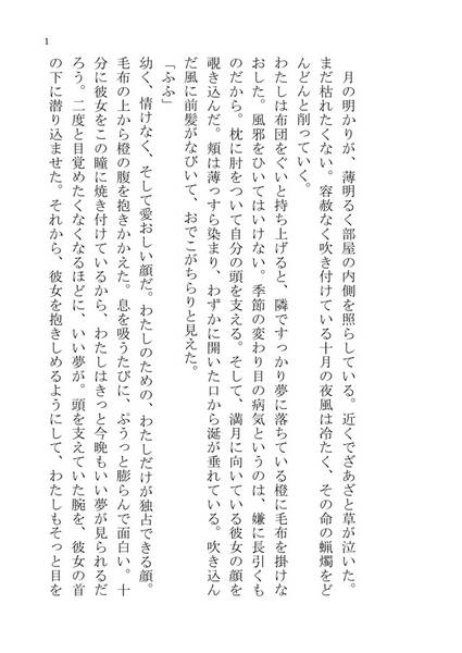 文件:おち●んち●ん预览图1.jpg