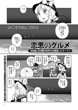 こめいじフェスティバル！预览图2.jpg