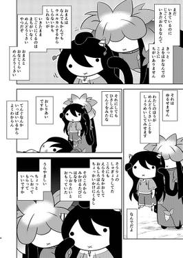じごくからはにげられない预览图2.jpg