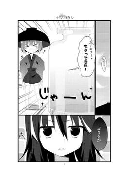 ふたりばなし预览图1.jpg