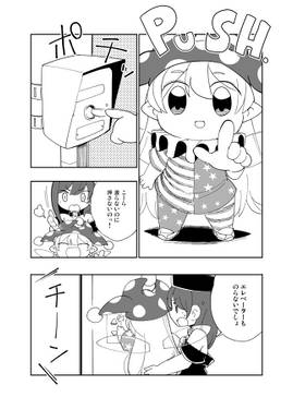 へかあちゃんと一緒！6预览图1.jpg