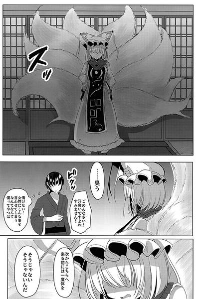 文件:キケンな香りは恋の始まり预览图3.jpg