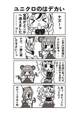 ナズとご主人さま！预览图2.jpg