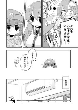 ラブグレイズ 9 早苗ちゃん☆さまー！预览图3.jpg