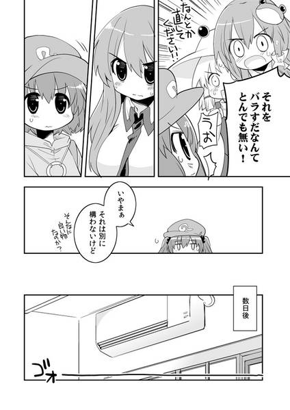 文件:ラブグレイズ 9 早苗ちゃん☆さまー！预览图3.jpg