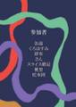 2025年6月2日 (一) 12:20版本的缩略图