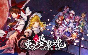 东方梦零魂 -TouHou Nil Soul-封面.jpg