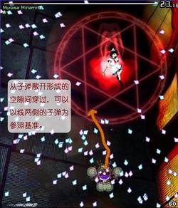 东方ProjectSTG基础百科图例2.8-3.jpg
