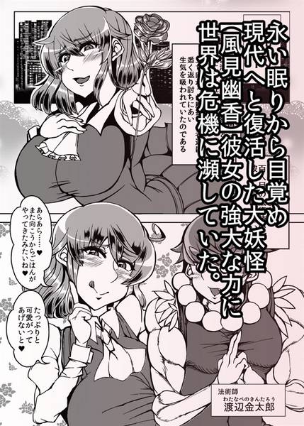 文件:乳ゆうかりん【NEW：YUUKARIN】预览图1.jpg