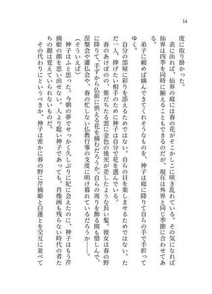 文件:初恋の辿る道预览图2.jpg