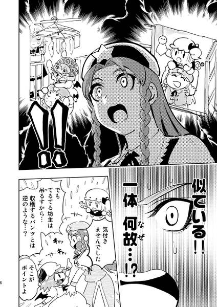文件:咲夜さんのパンツでてるてる坊主作ったら超効いた！预览图4.jpg