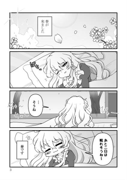 文件:四季を巡る愛预览图1.jpg
