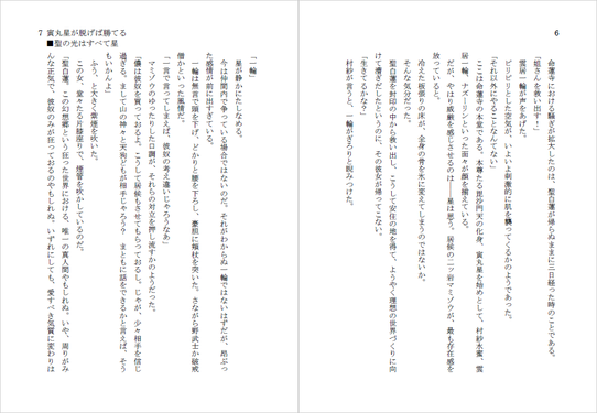 寅丸星が脱げば勝てる预览图1.png