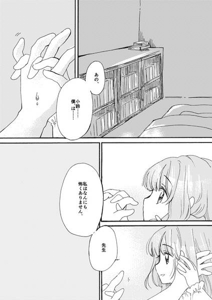 文件:小鈴とせんせい预览图9.jpg