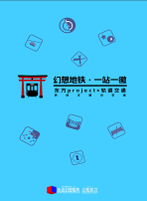 幻想地铁·一站一徽