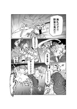 幻想天遊記 地獄編Part1预览图6.jpg