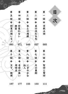 幻想香霖堂预览图1.jpg