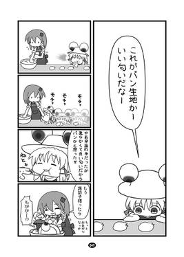 当方伍駒狂 移動極小動物園预览图2.jpg