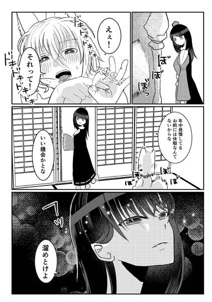 文件:新たな刺客ドスケベ天狗共！お前らにふたなりの気持ちなんて分かんないだろ！预览图4.jpg