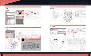 東方絵技帖 ： ペイントツールFireAlpacaで描く東方イラストテクニック预览图2.jpg