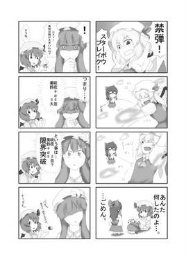 東方4コマ漫画劇場预览图1.jpg