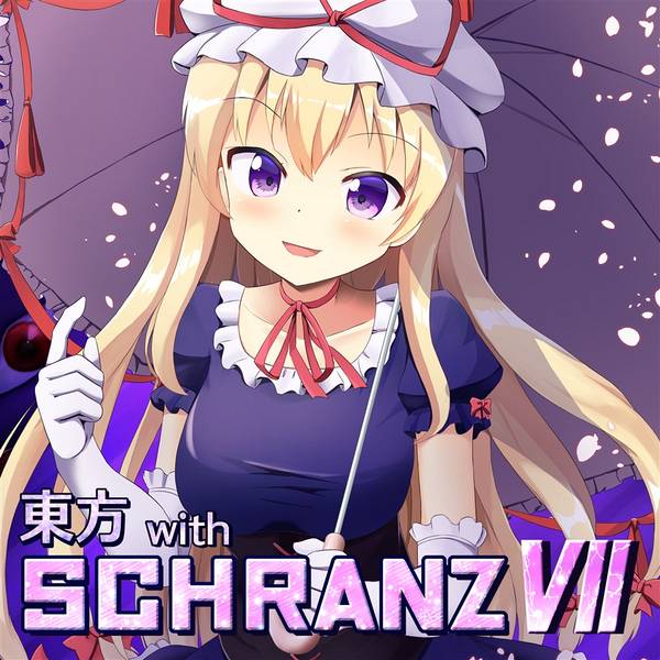 文件:東方 with SCHRANZⅦ封面.jpg