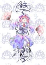 ジャケット画像