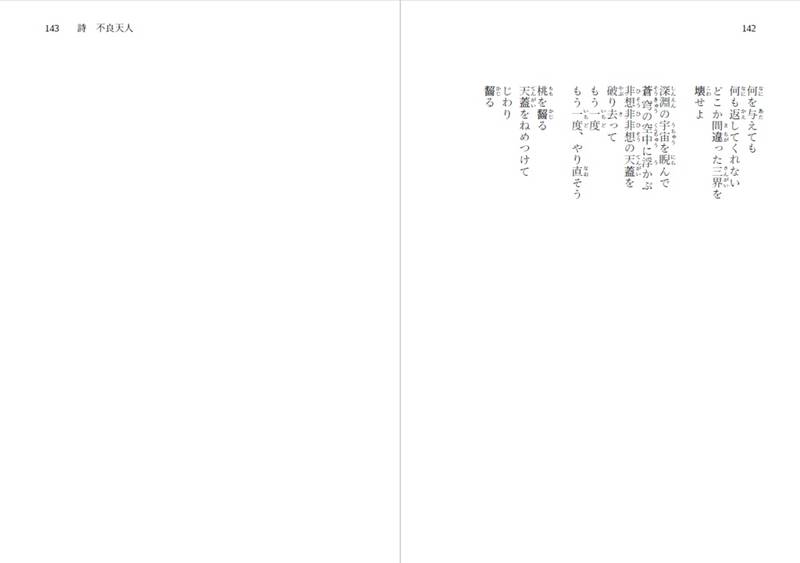 文件:祭・夢・声预览图10.jpg