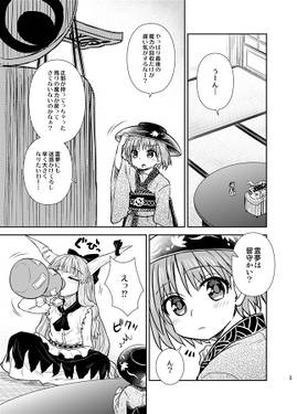 針妙丸の鬼退治预览图1.jpg