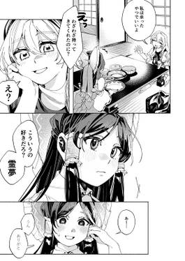 After All（同人志）预览图4.jpg