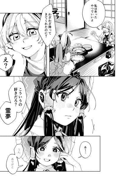 文件:After All（同人志）预览图4.jpg