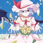 Elysion封面.jpeg