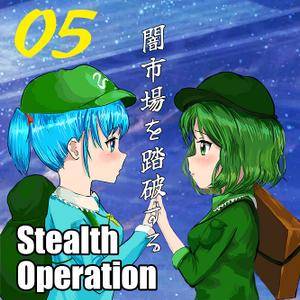 Stealth Operation封面.jpg