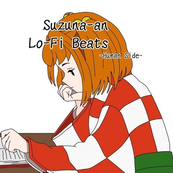 文件:Suzuna-an Lo-Fi Beats -Human Side-封面.jpg